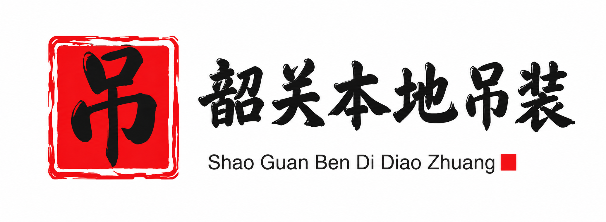 洛阳附近吊车出租电话